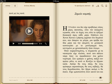 Εμπλουτισμένο με βίντεο το βιβλίο του Στέλιου Μάινα και 4 ακόμα ebooks από τις Εκδ. Καστανιώτη