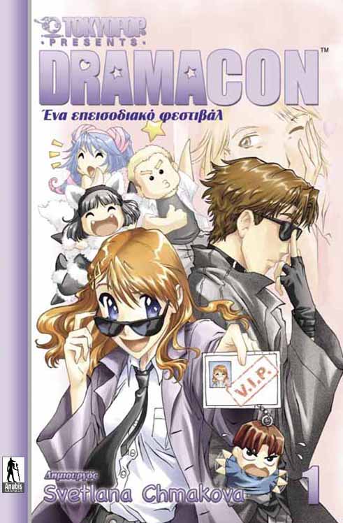 Manga σε ebooks από τις Εκδόσεις Anubis