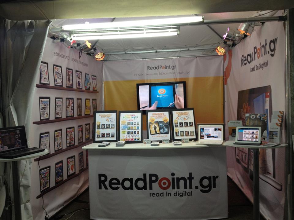 Το ηλεκτρονικό περίπτερο και βιβλιοπωλείο ReadPoint στο Φεστιβάλ Βιβλίου στο Ζάππειο