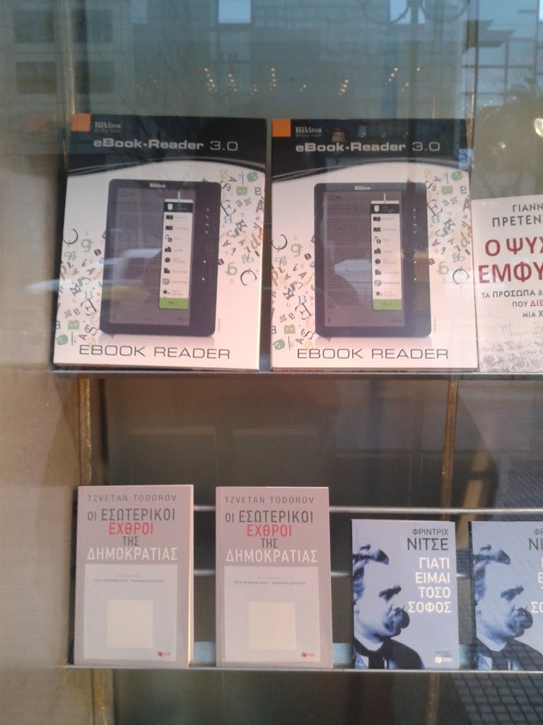 Συσκευή ανάγνωσης ebooks στο βιβλιοπωλείο του Πατάκη με 10 δωρεάν βιβλία