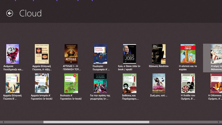 Εφαρμογή για Windows 8 και Windows RT από το MyeBooks