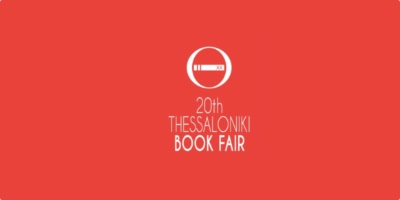 To επαγγελματικό πρόγραμμα της 20ής Διεθνούς Έκθεσης Βιβλίου Θεσσαλονίκης