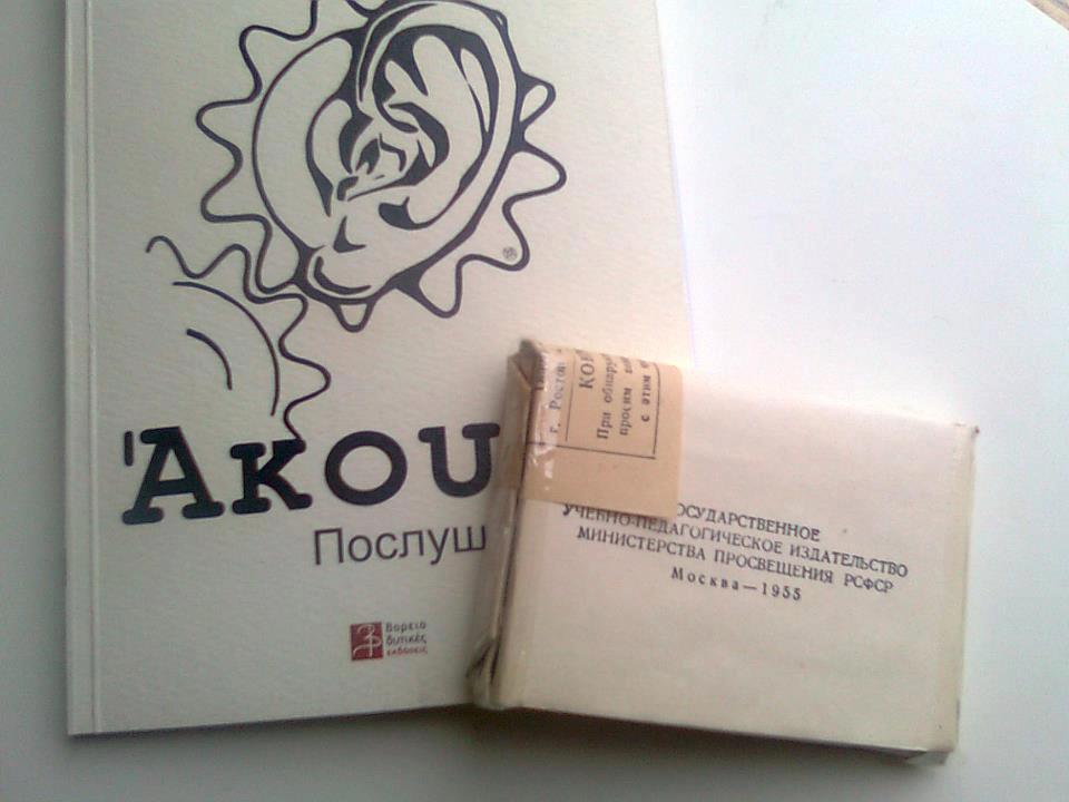 “Άκου!” με ποίηση Μαγιακόφσκι, εικονογράφηση boban, κάρτες για παιχνίδι και δωρεάν ebook